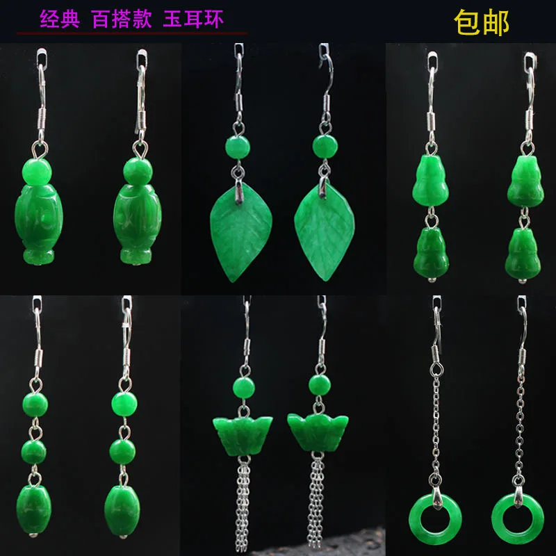 Men Accessories For Hand - ที่กำหนดเองสีเขียวธรรมชาติหยก Leaf ลูกปัด DIY ต่างหู Charm